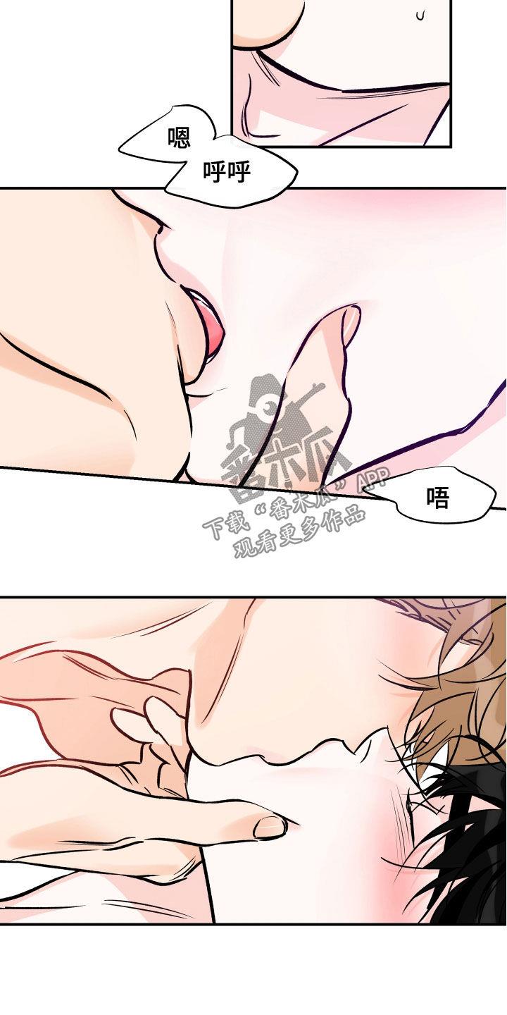 第163话 不该是这样 第 15 页