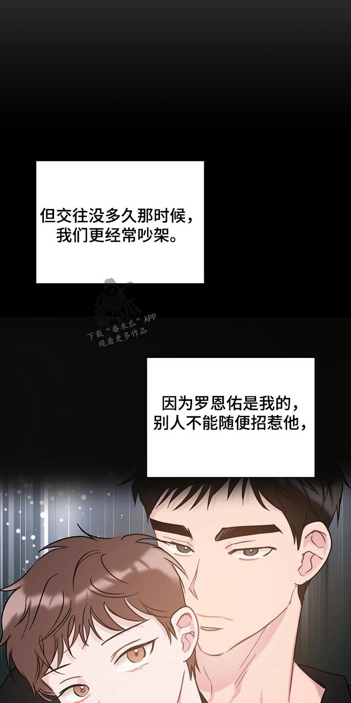 第71话 【第二季】一言不发 第 6 页
