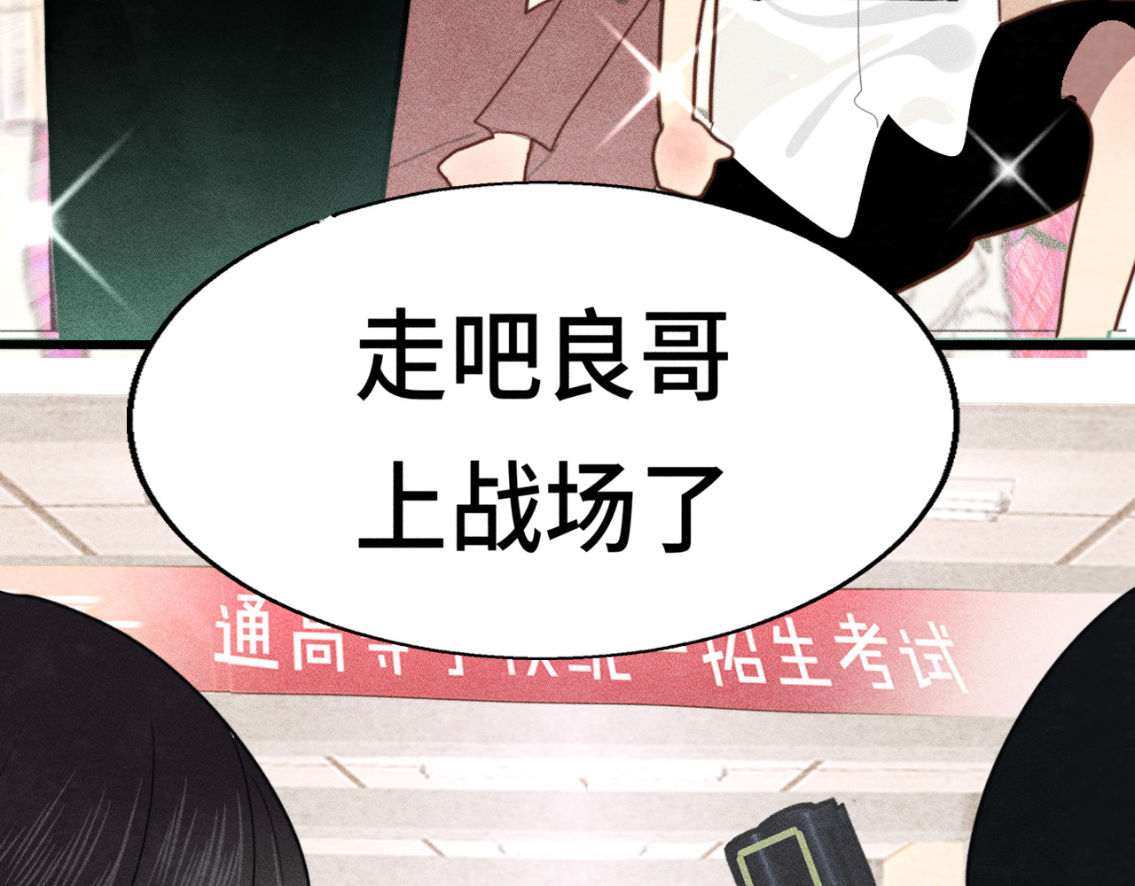 第118话 第一道考题 第 158 页