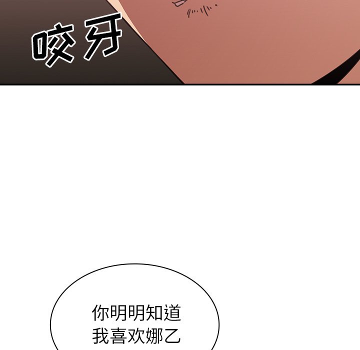 第37话 第 20 页