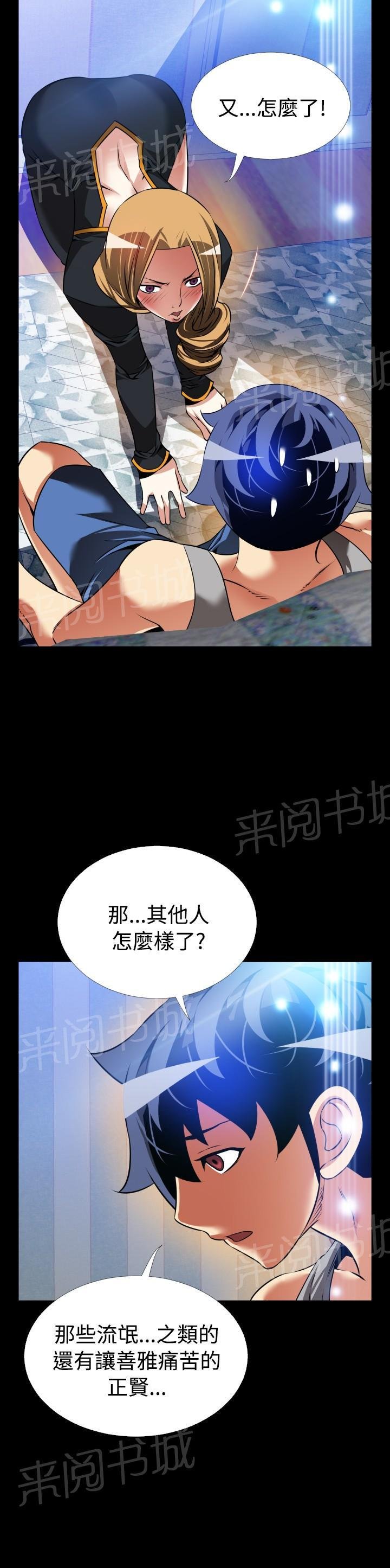 第129话 第 13 页