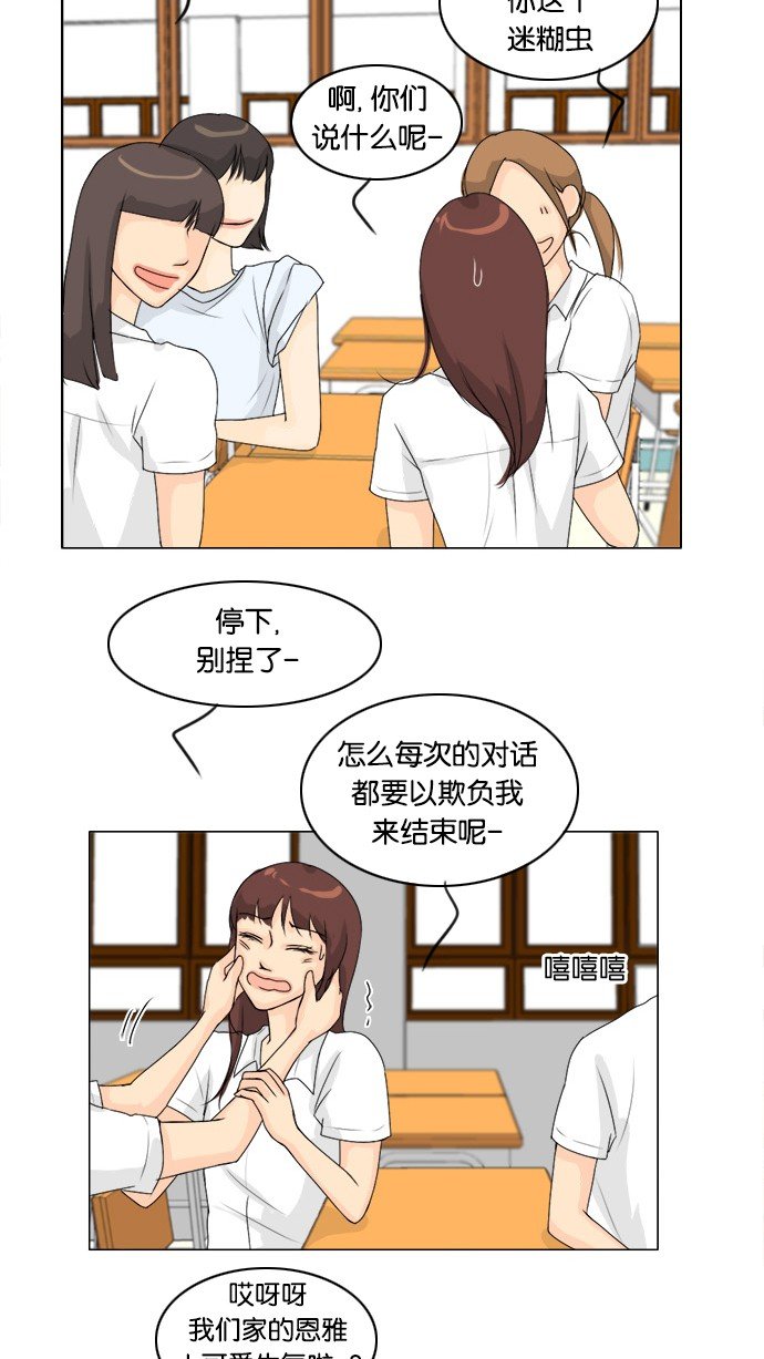 第54话 第 16 页