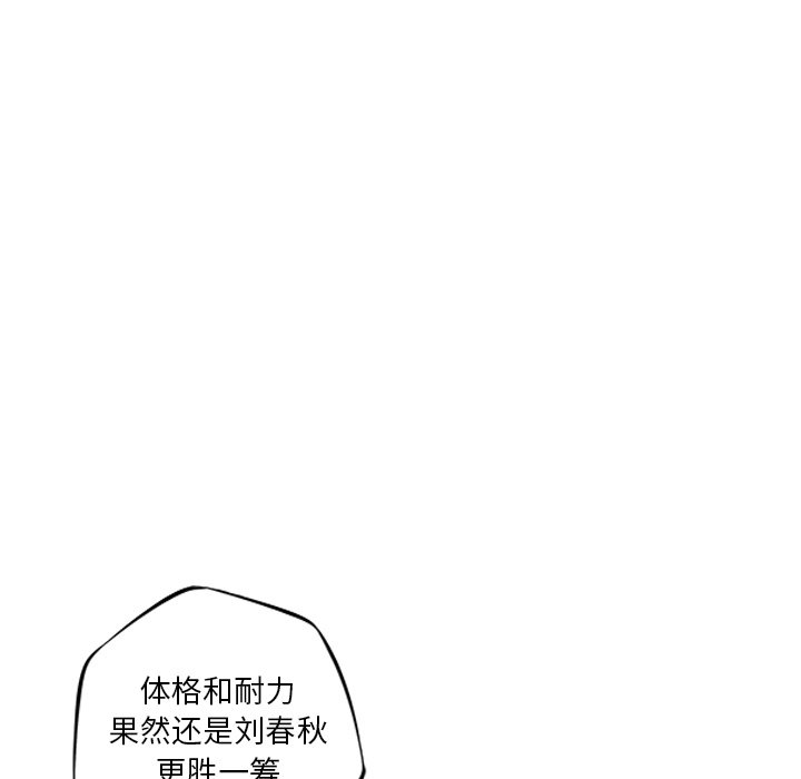 第88话 第 59 页