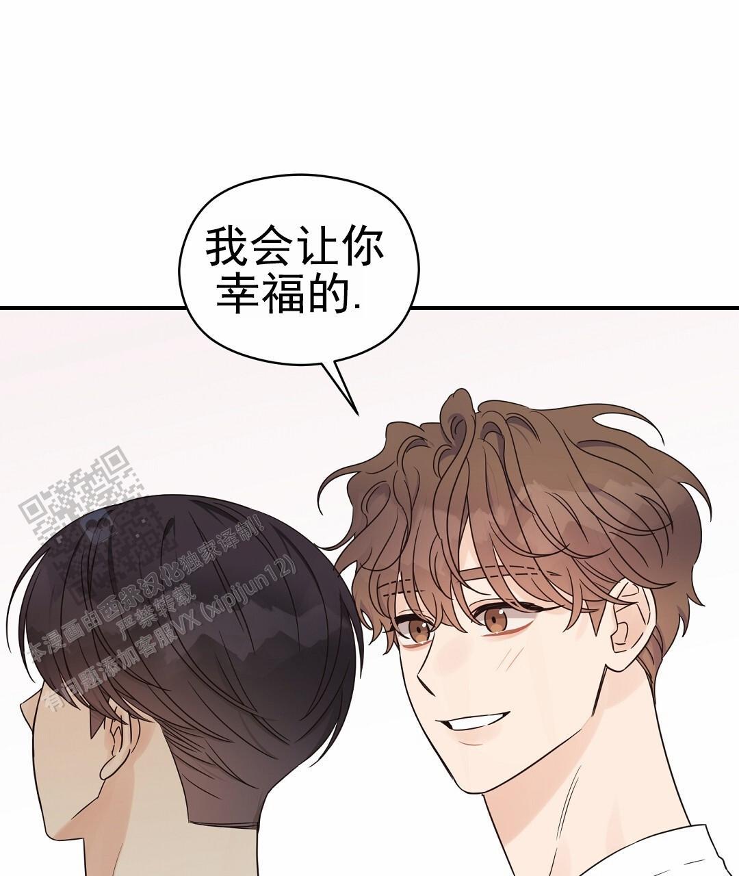 第100话 外传（18）完结 第 56 页