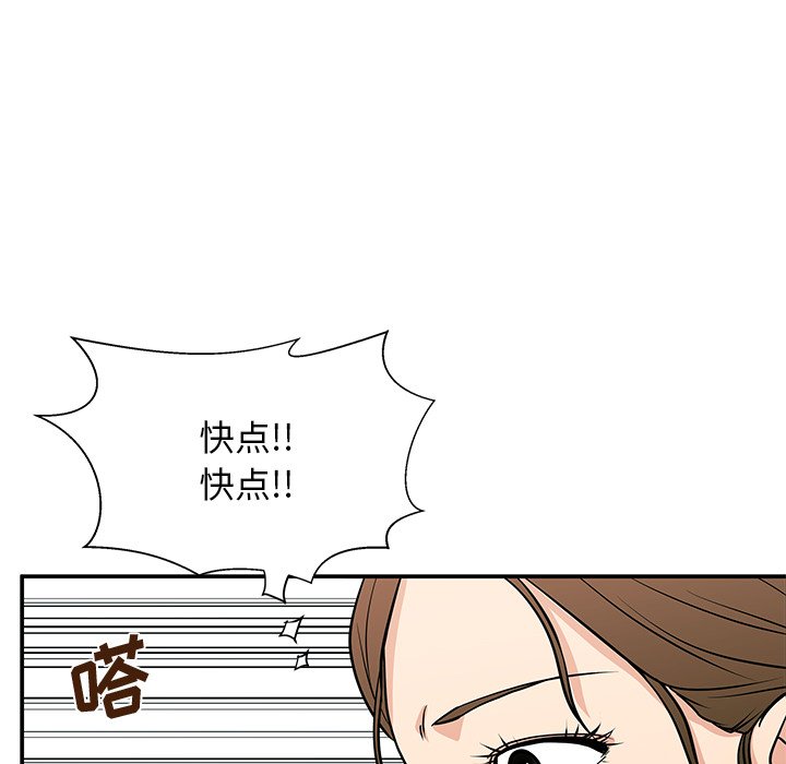 第20话 第 79 页