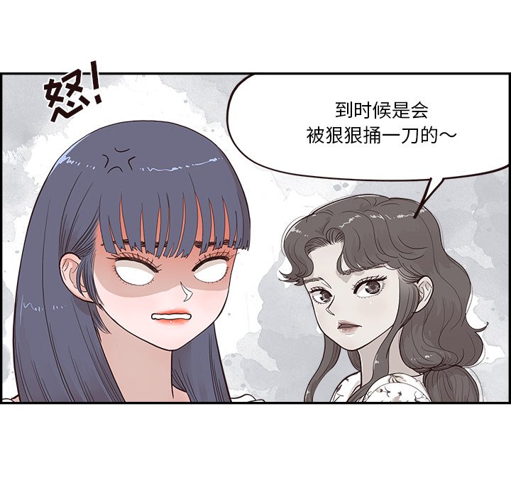 第164话 第 52 页