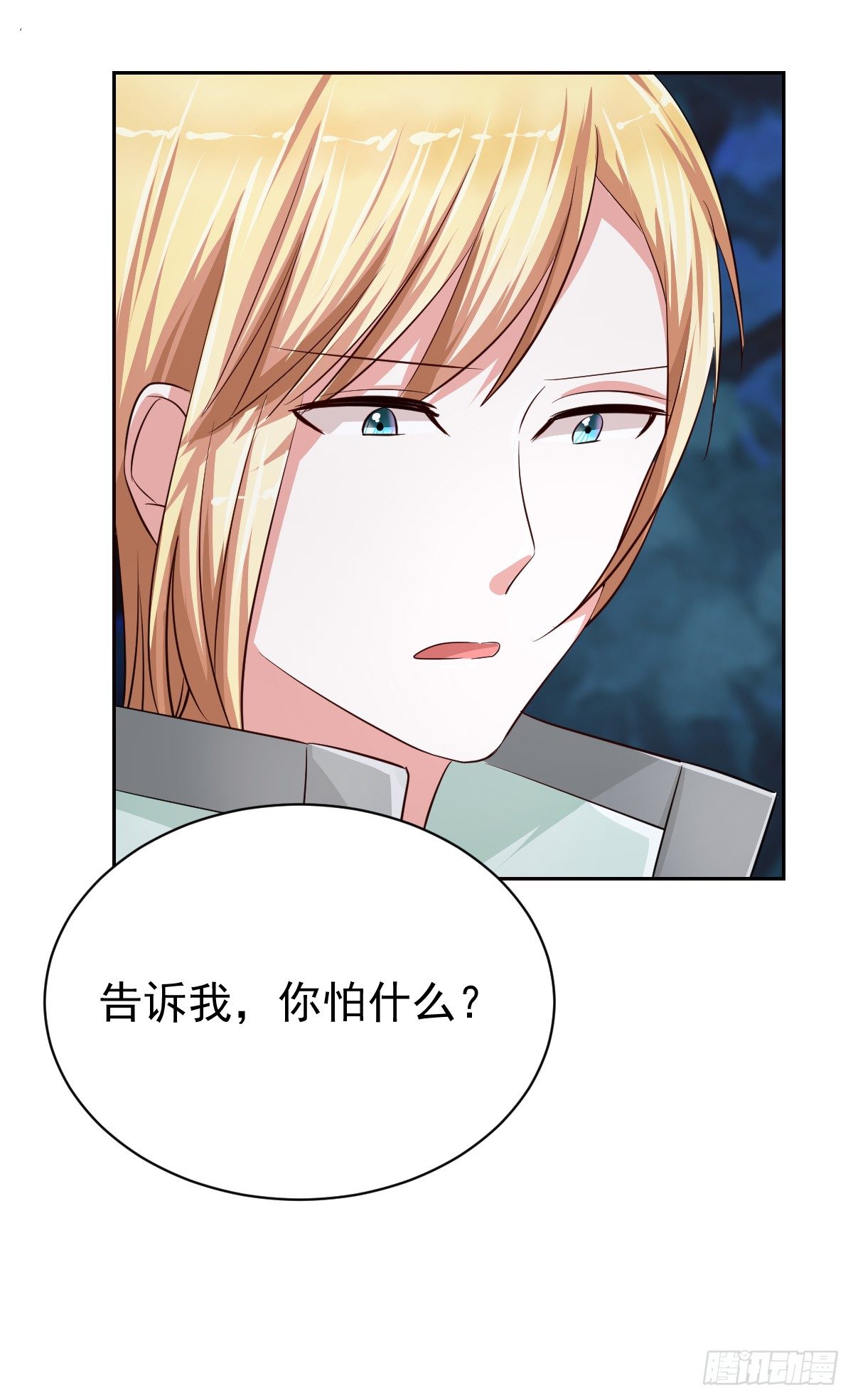 第十八话 第 16 页