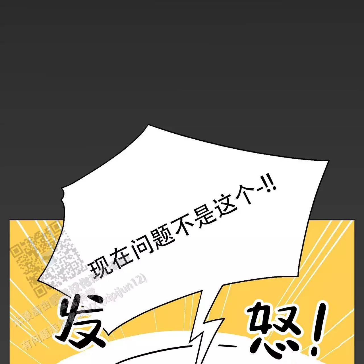 第7话 托走 第 14 页