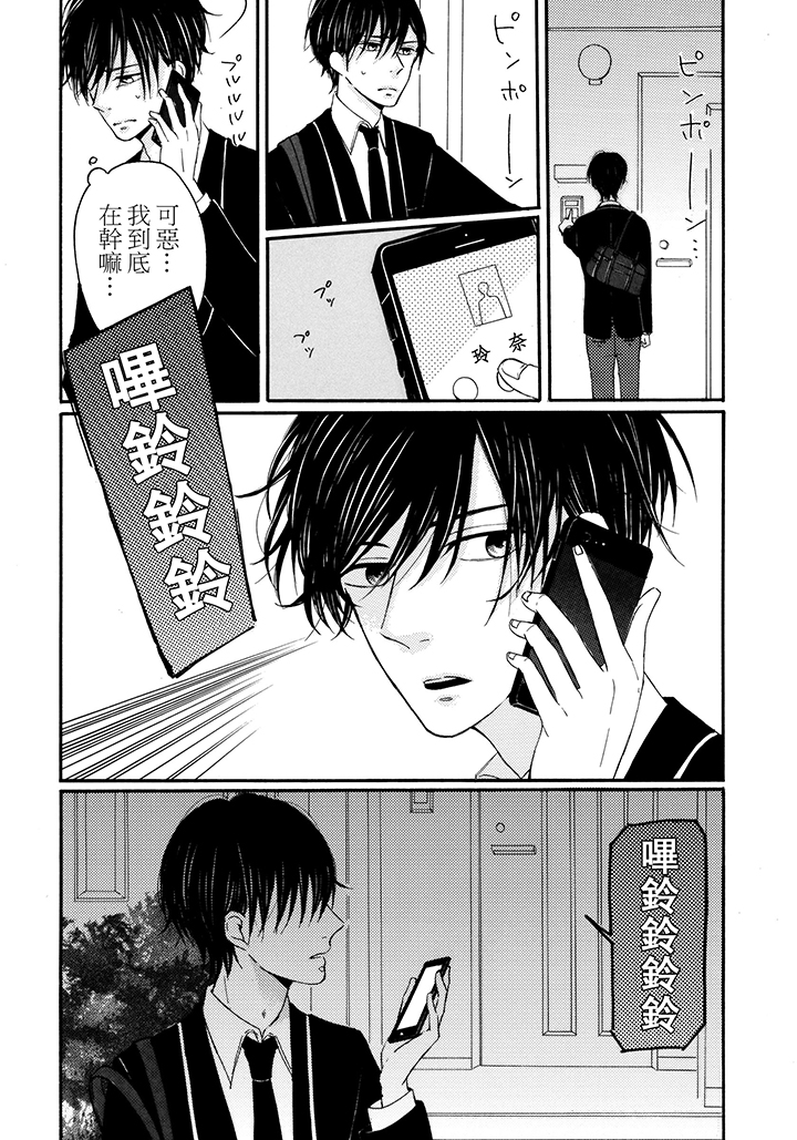 第9话 第 24 页