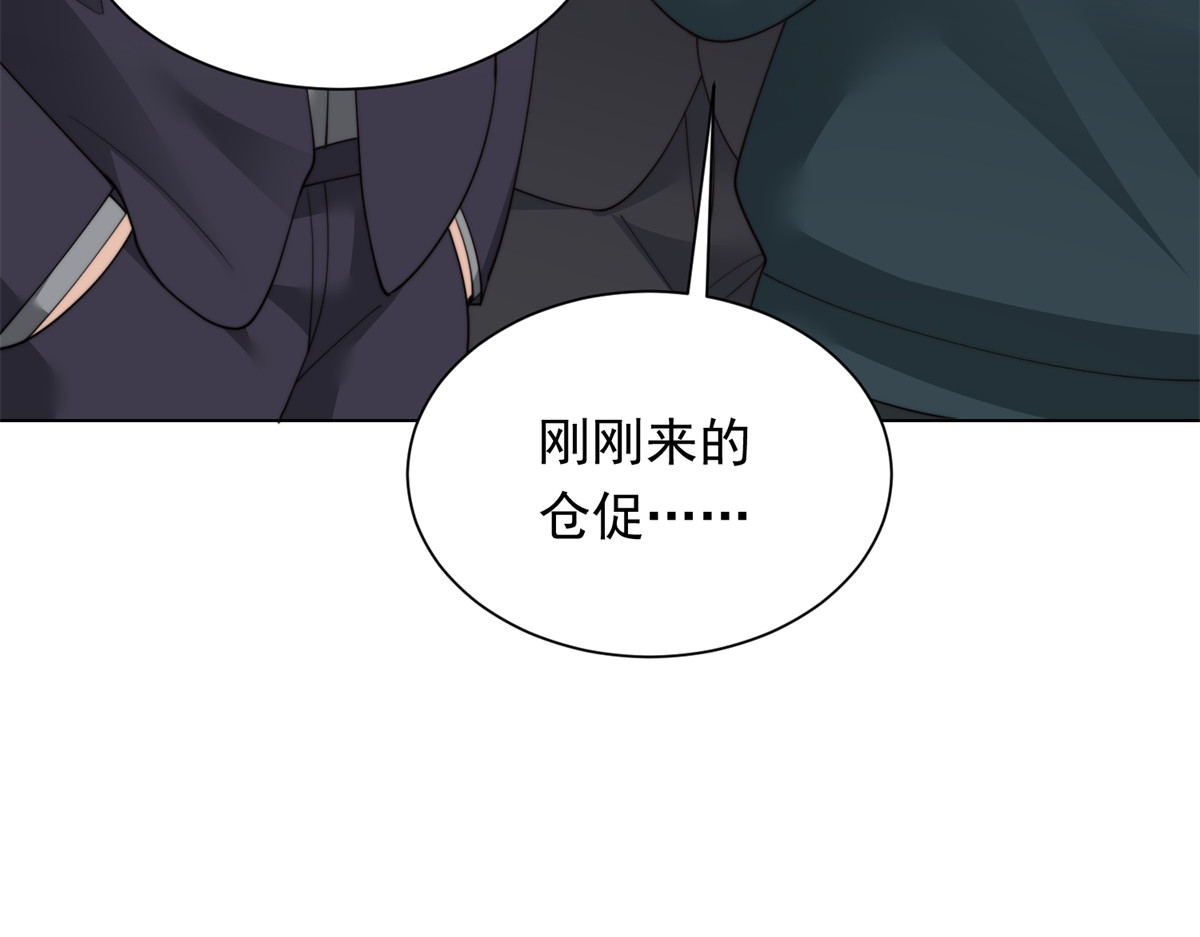 第78话 调查人员到来，身败名裂 第 79 页