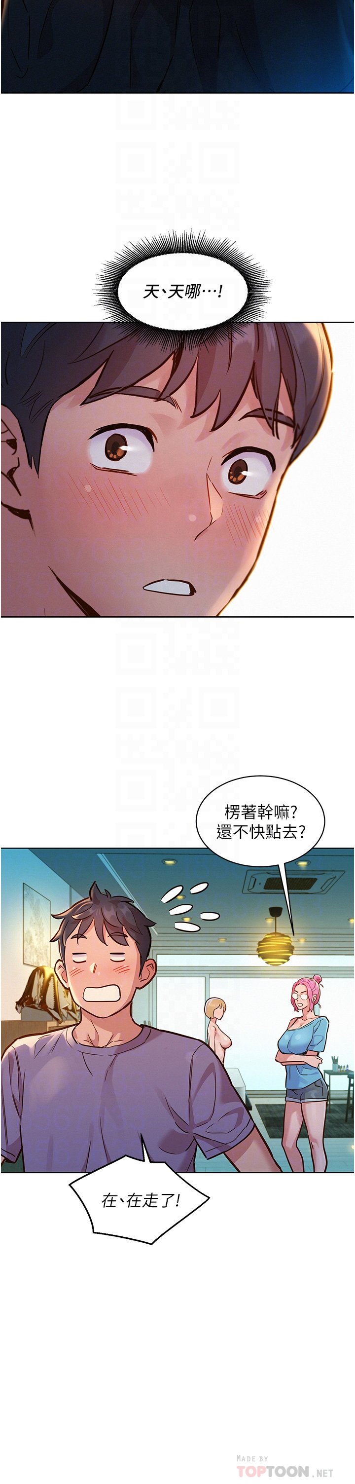 第17话 - 裸体模特儿炽热的双腿间 第 18 页