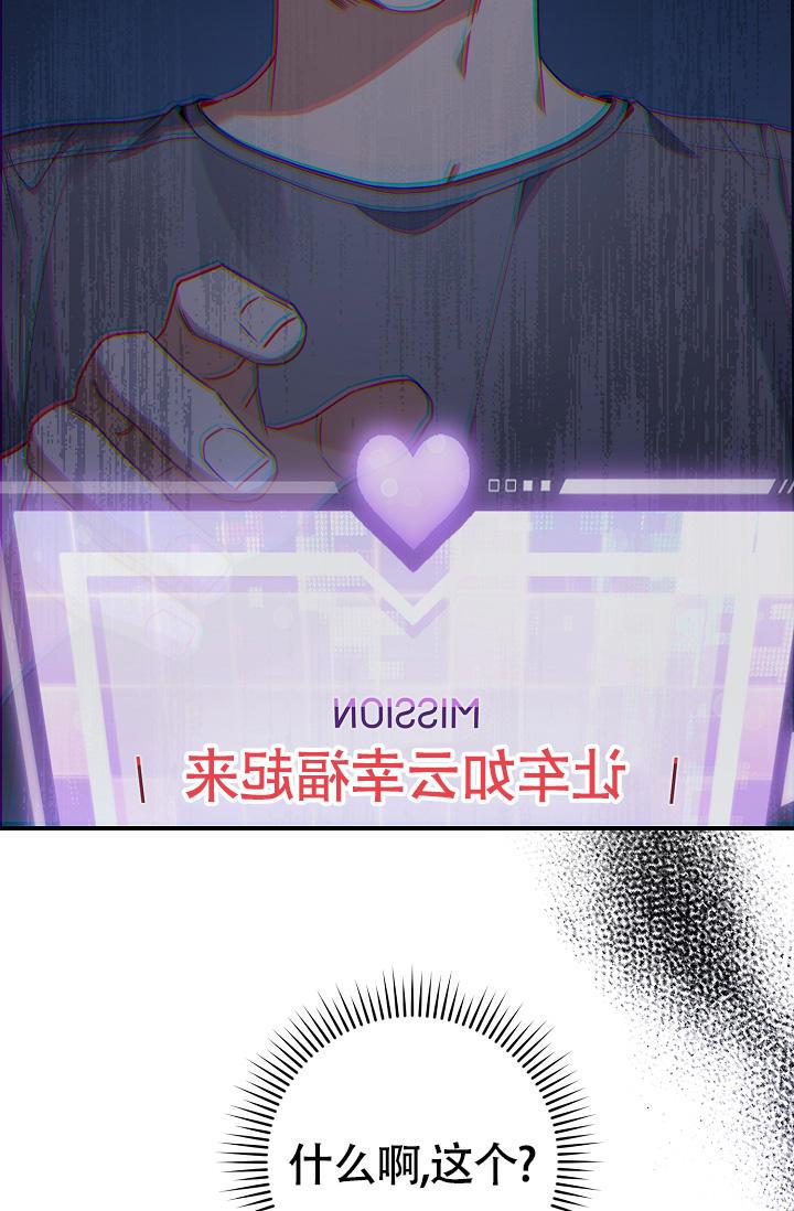 第12话 一打七的谣言 第 50 页