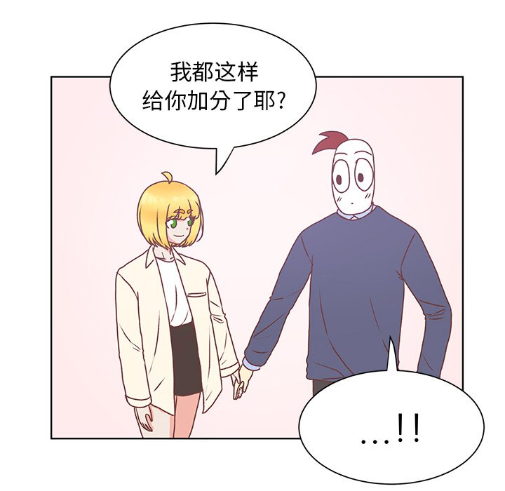 第48话 第 47 页