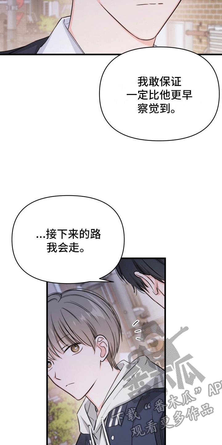 第10话 下次的约定 第 25 页