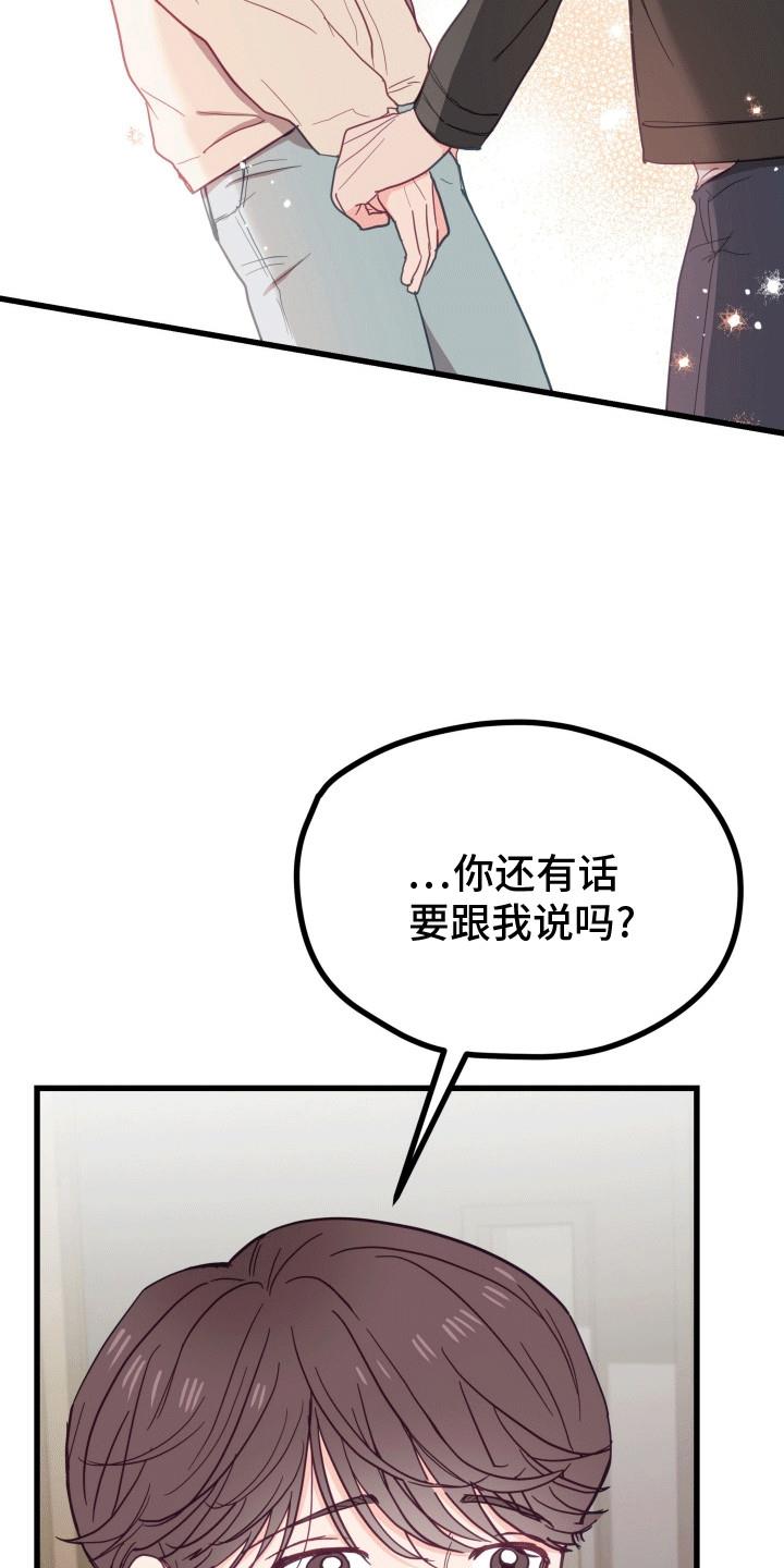 第11话 离开 第 9 页