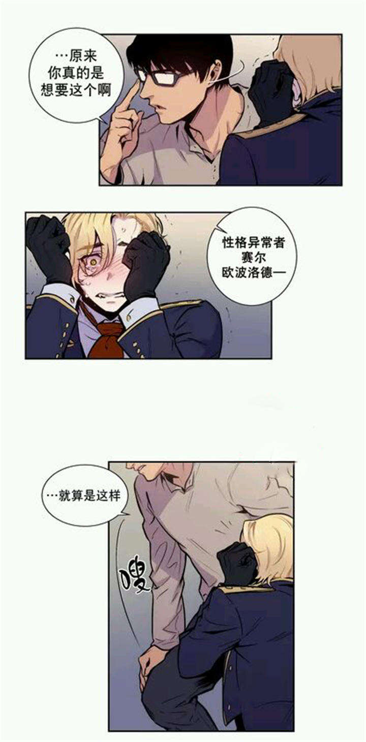 第9话 第9话 第 9 页