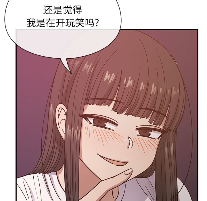 第19话 第 109 页