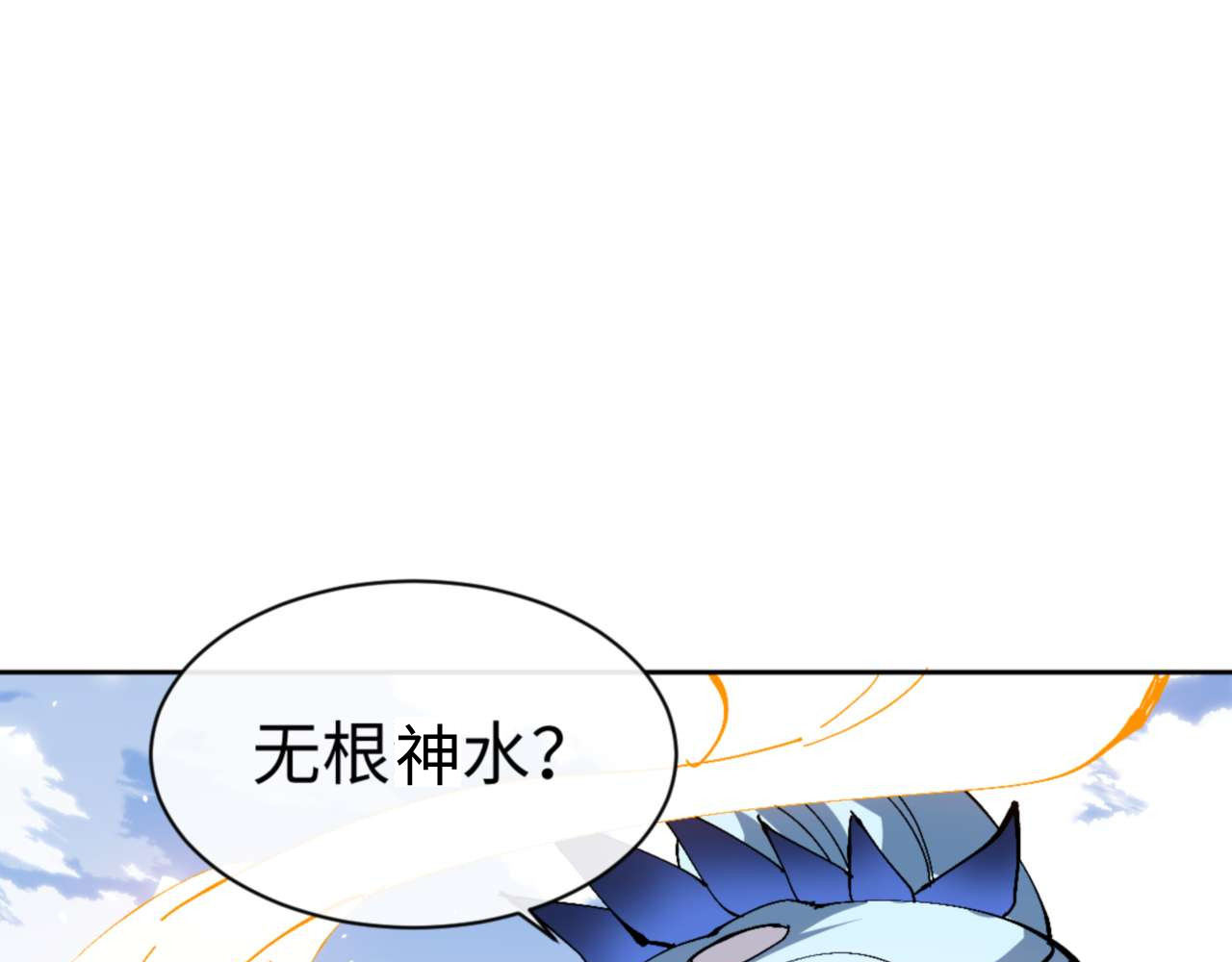 第84话 不能给我放个假吗 第 146 页