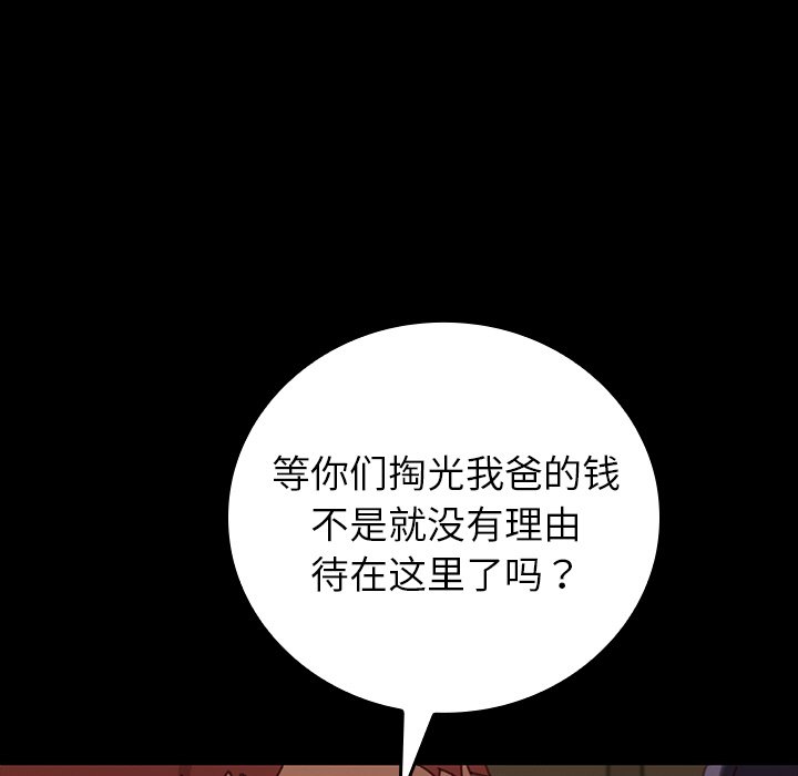 第25话 第 24 页