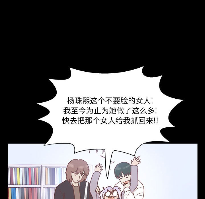 第59话 第 52 页