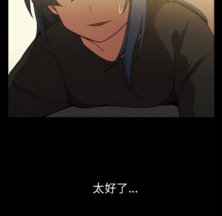 第49话 第 85 页