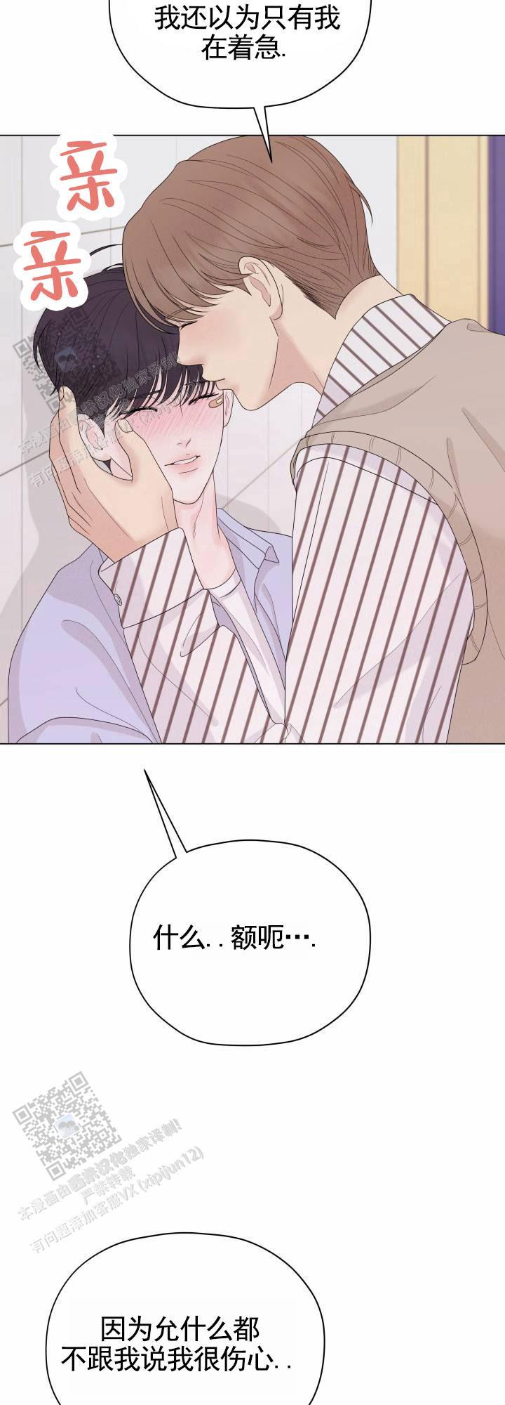 第7话 初恋 第 37 页