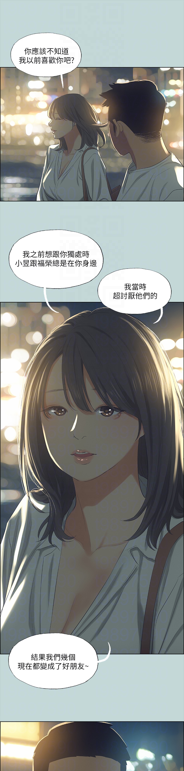 第50话 - 突如其来的表白 第 32 页