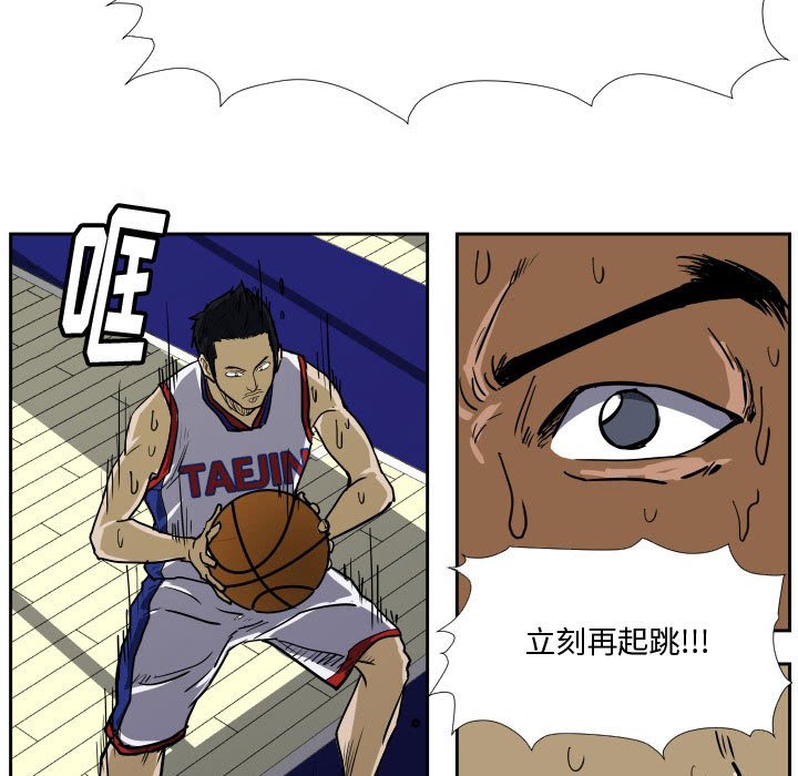 第33话 第 53 页