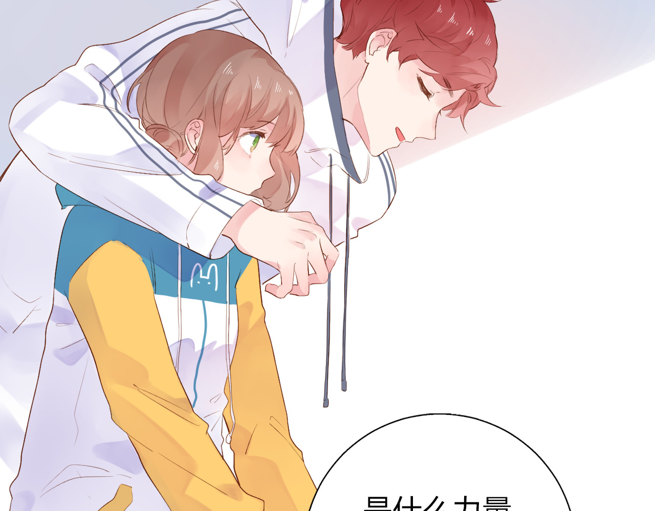 第44话 伪装 第 103 页