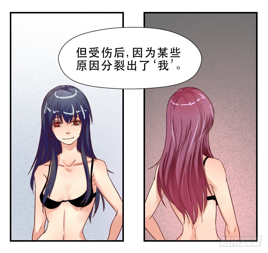 “你”和“我” 第 23 页