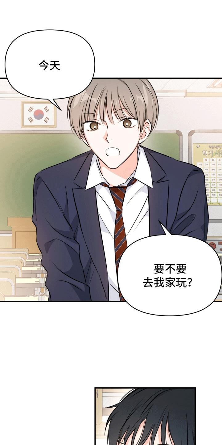 第8话 我们不可能 第 9 页