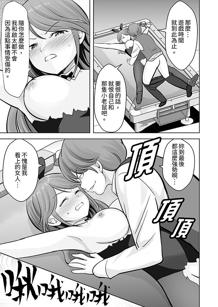 第24话 第 6 页