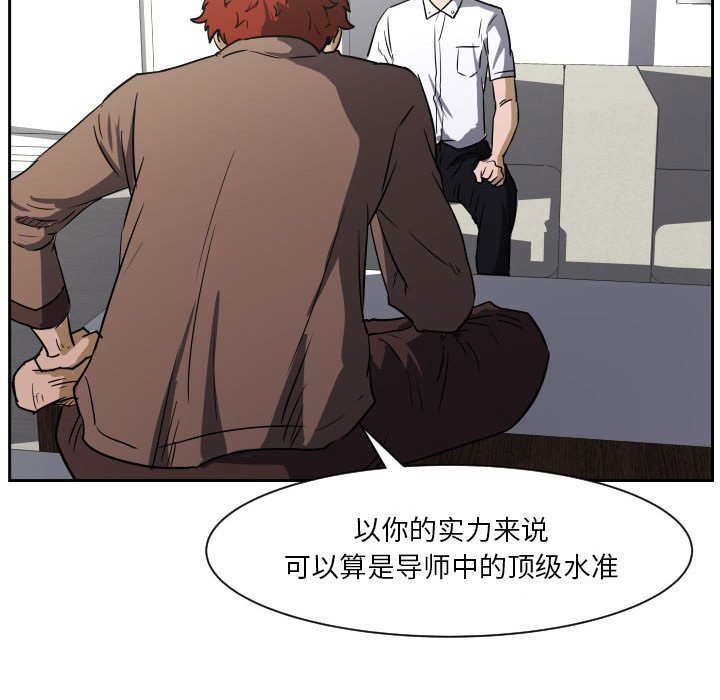 第57话 第 80 页