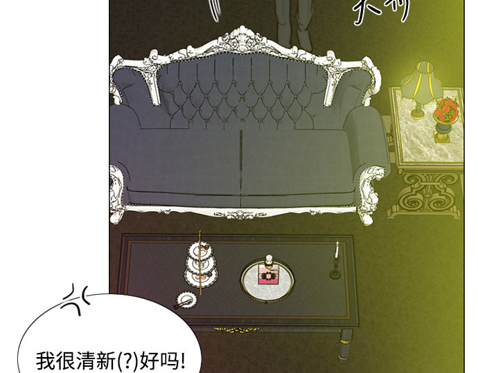 第59话 草莓味的酒品 第 130 页