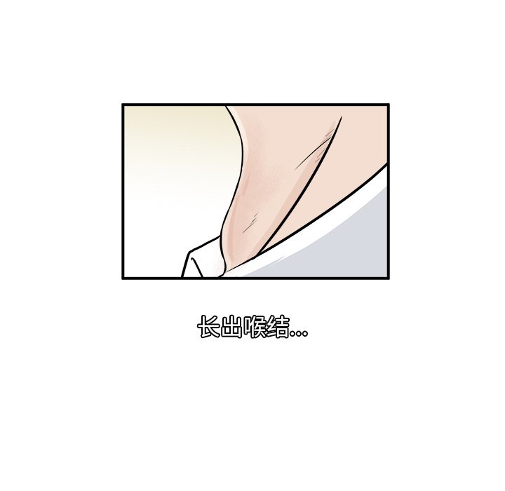 第4话 第 71 页