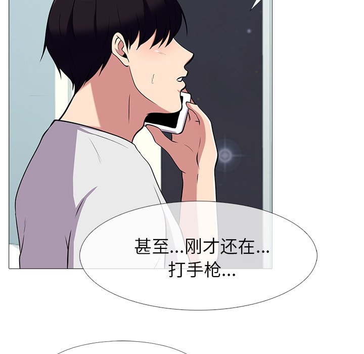 第12话 第 26 页