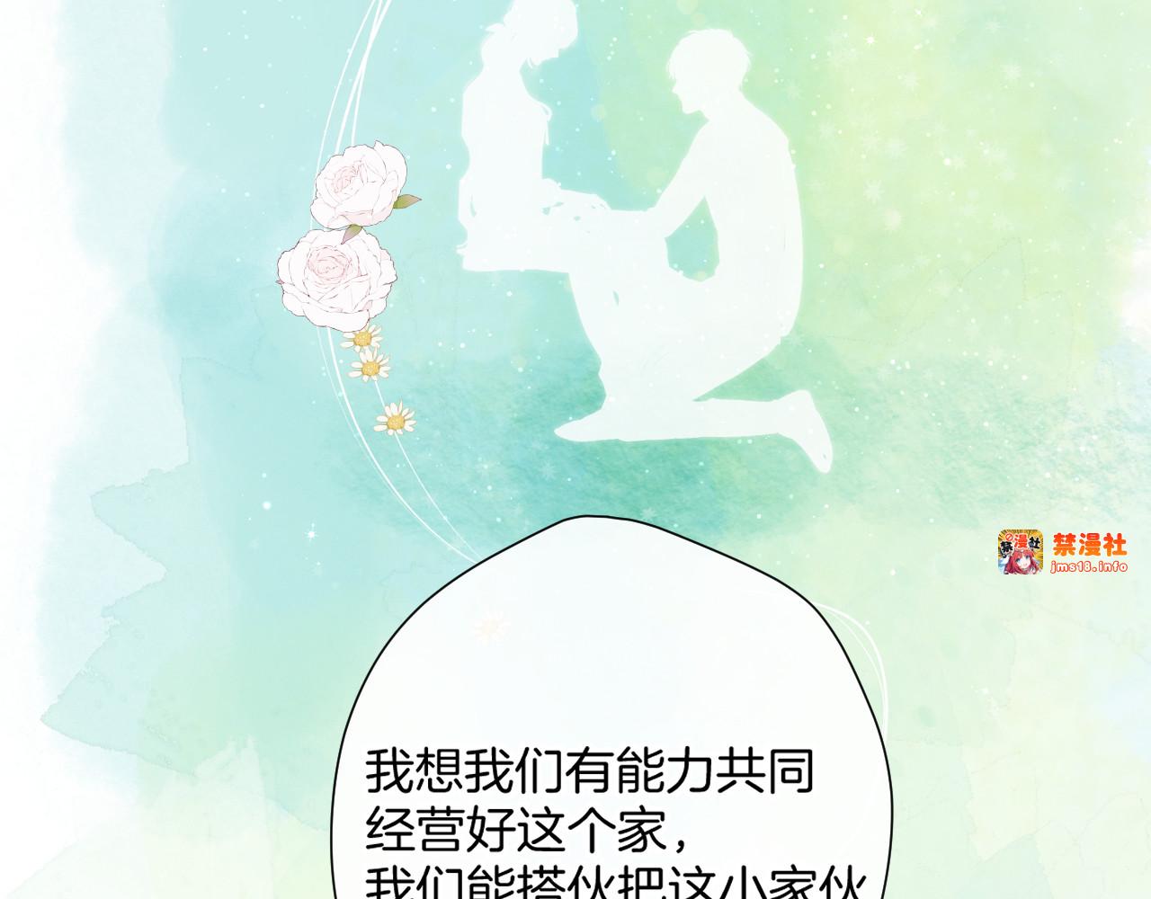 日常篇1 礼物 第 141 页