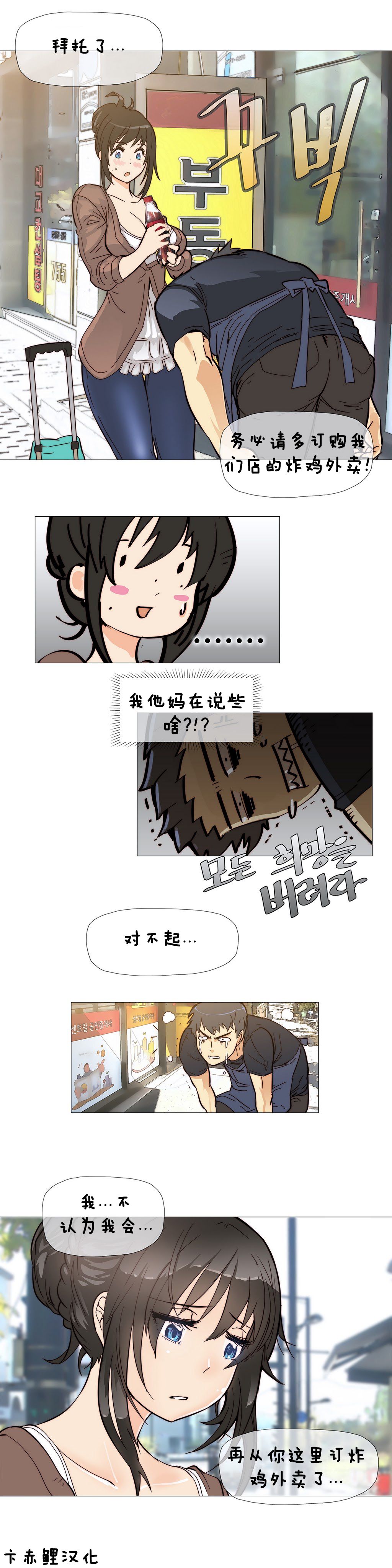 第1话 第 80 页