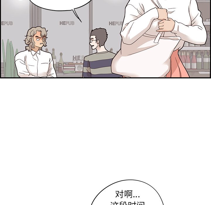 第51话 第 86 页