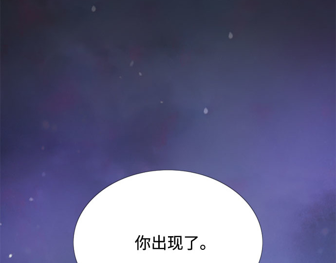 第4话 年长经营者和年轻少女 第 179 页
