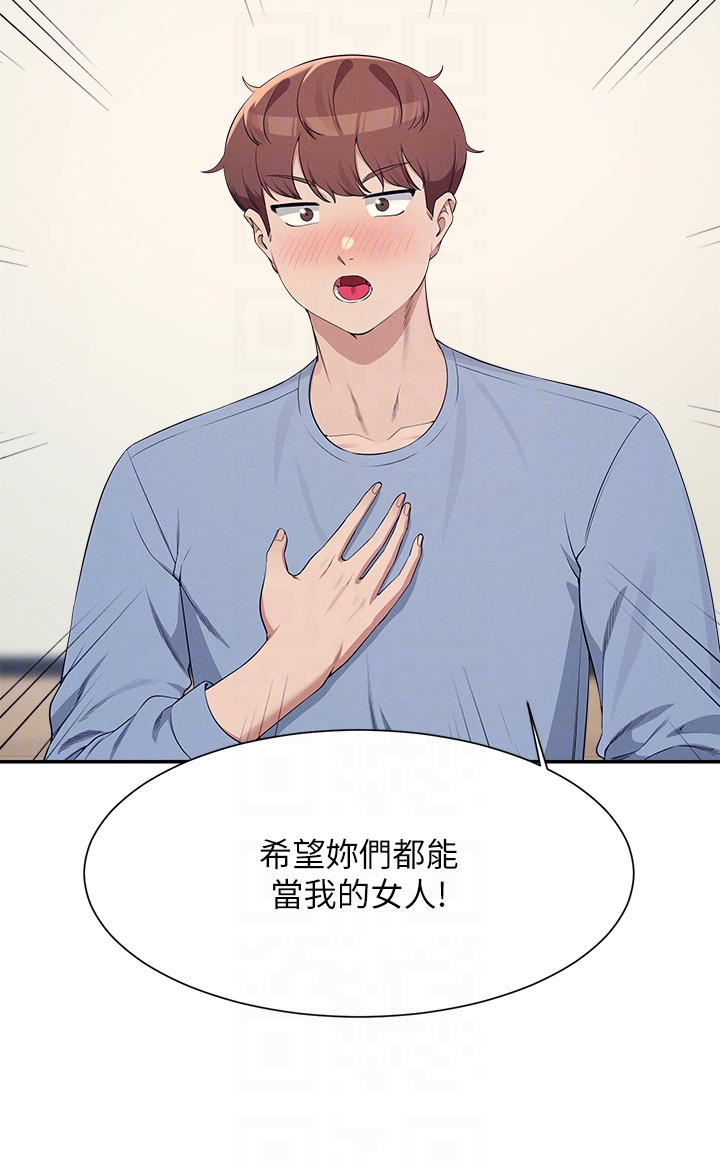 第139话 - 女友们的使用方法 第 10 页