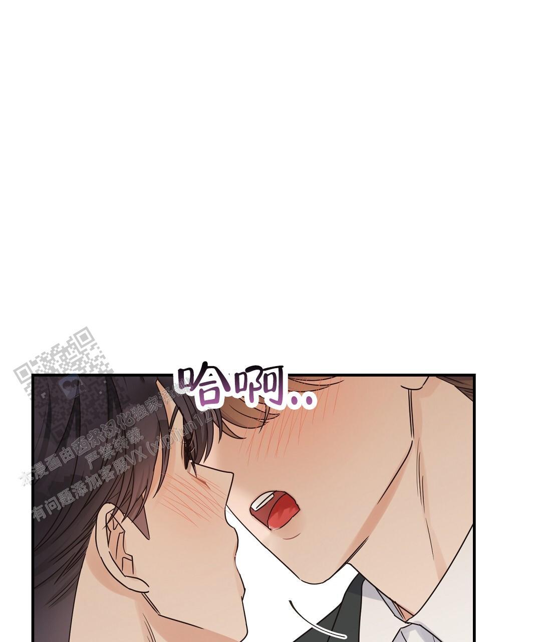 第84话 外传（2） 第 8 页