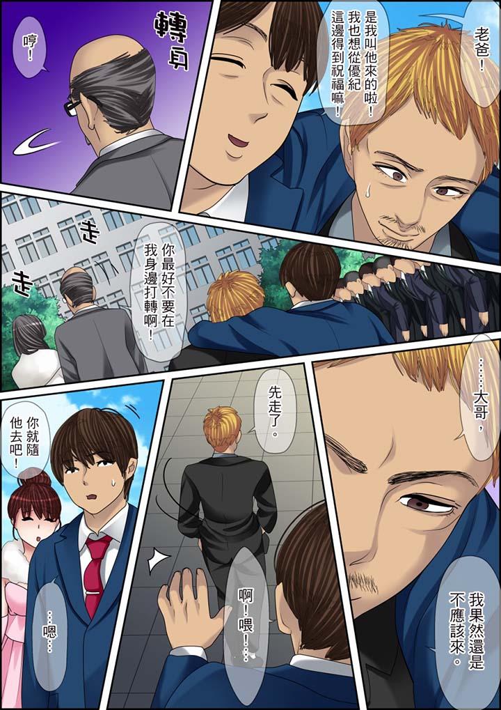 第110话 第 13 页
