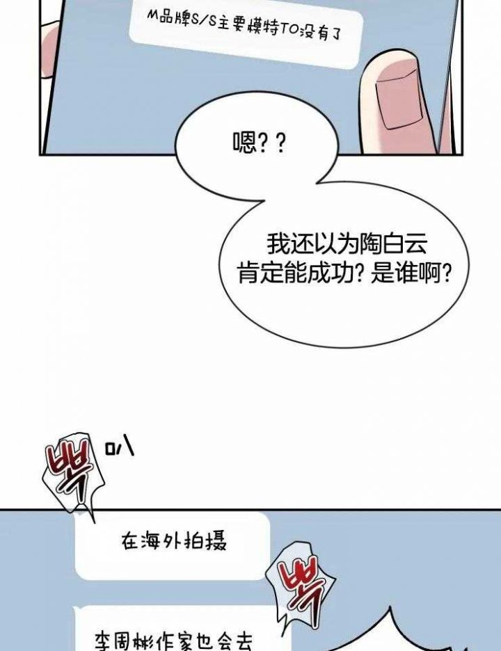 第95话 亲爱的 第 29 页