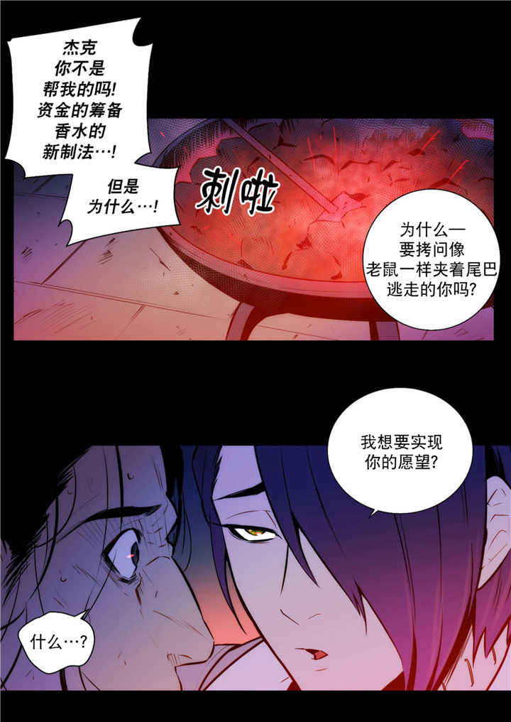 第59话 第59话 第 6 页