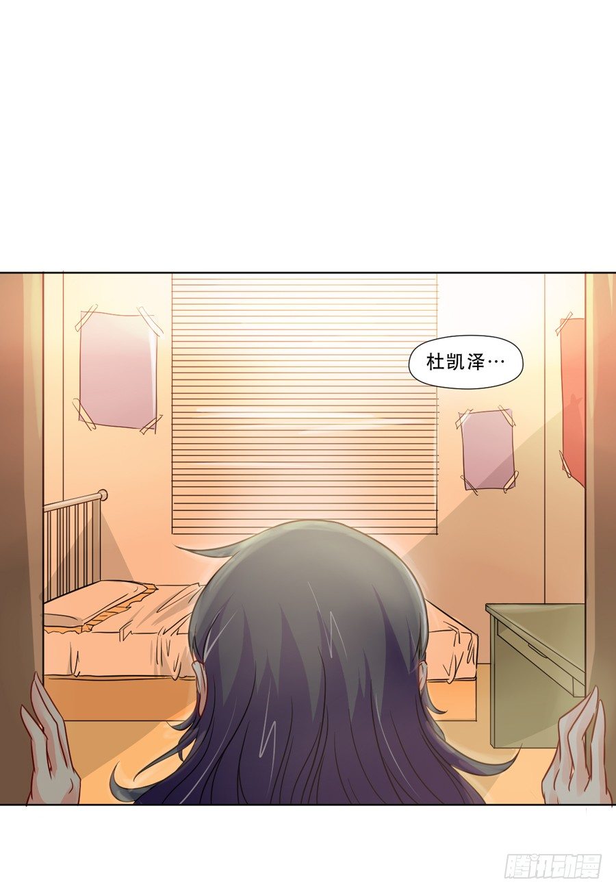 我不会伤害你 第 15 页