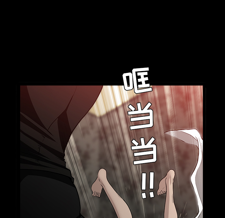 第30话 第 48 页