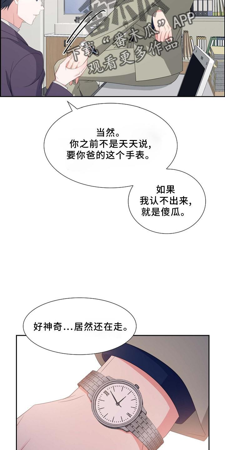 第71话 短信 第 17 页