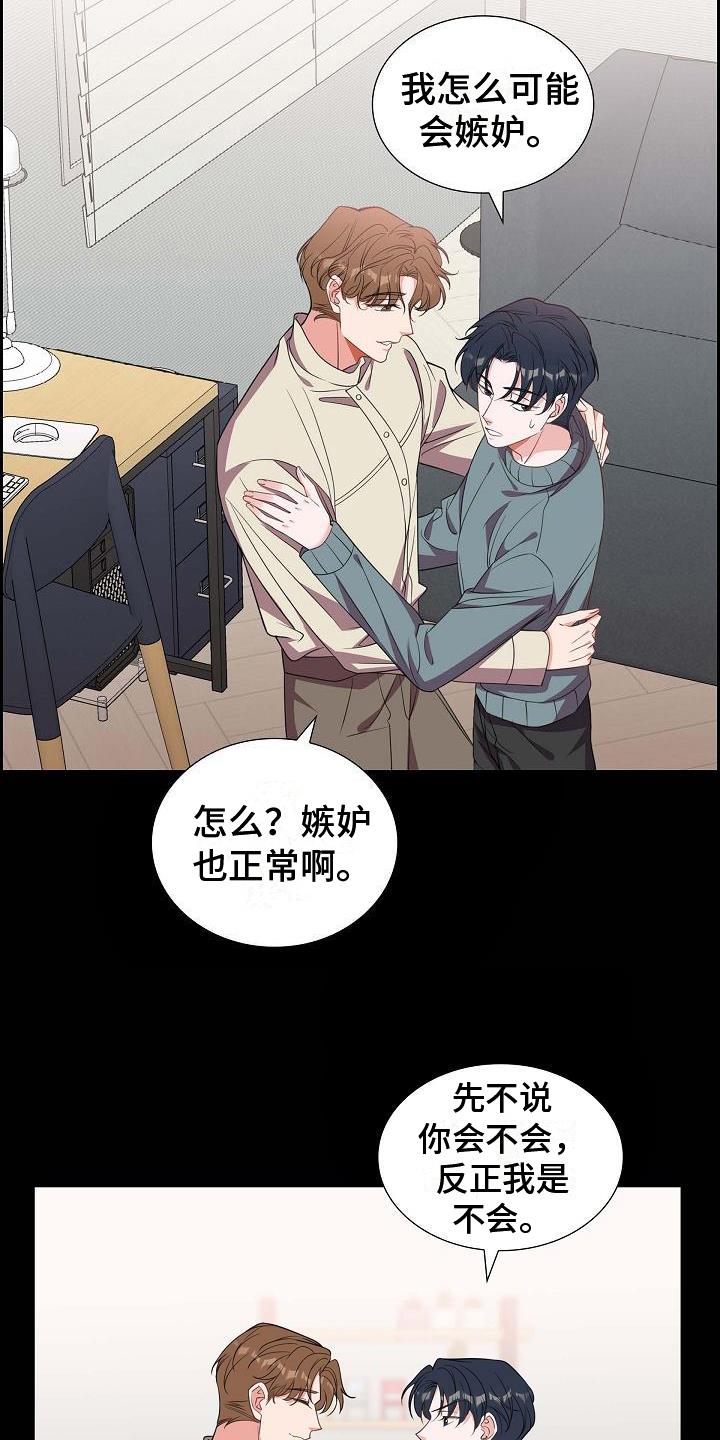 第38话 养猫 第 16 页