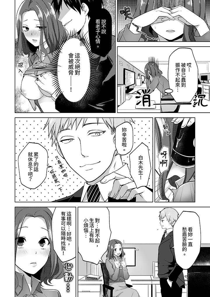 第3话 第 7 页